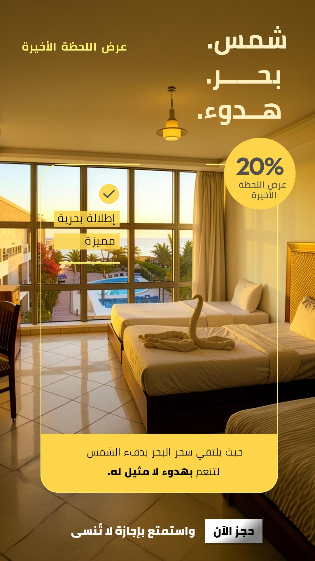 Elite Sea Sky Beach Resort